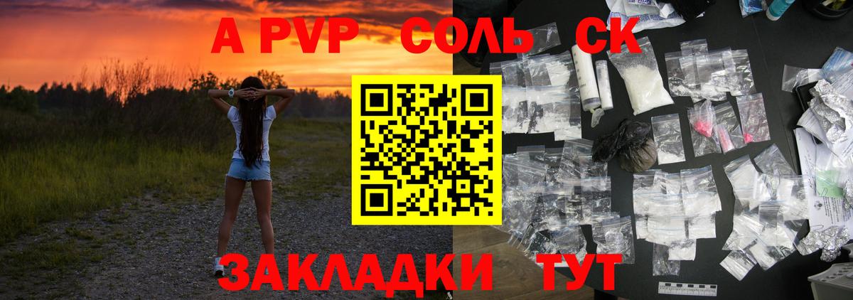 Alpha-PVP СК КРИС  Вход с VPN  наркошоп  Трёхгорный 