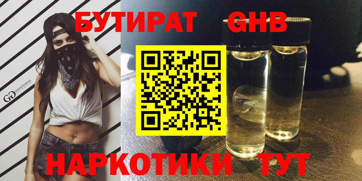 Кетамин Трёхгорный