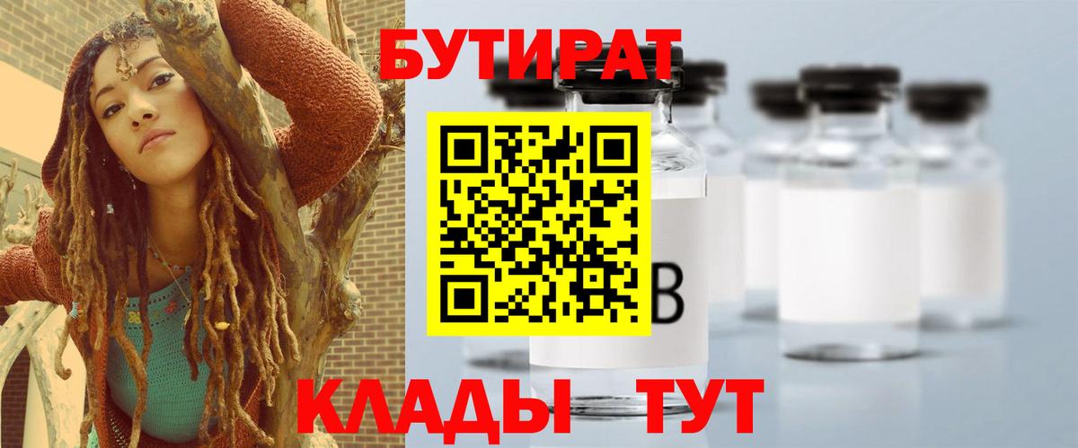 Трёхгорный  БУТИРАТ GHB  Вход с VPN 