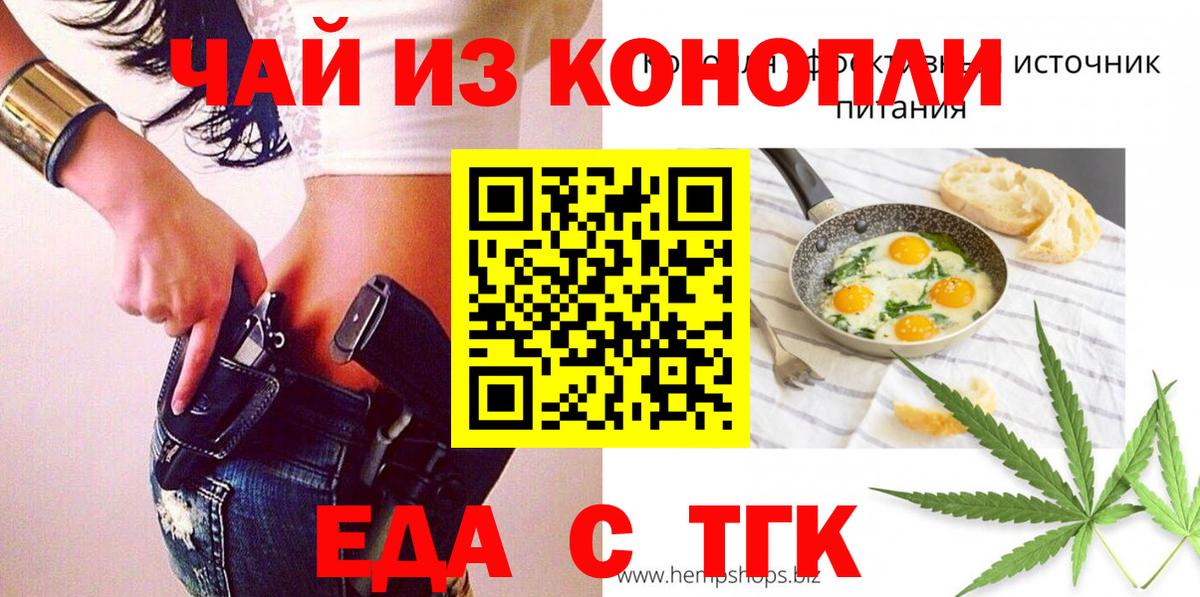 Печенье с ТГК марихуана  Вход с VPN  Трёхгорный 