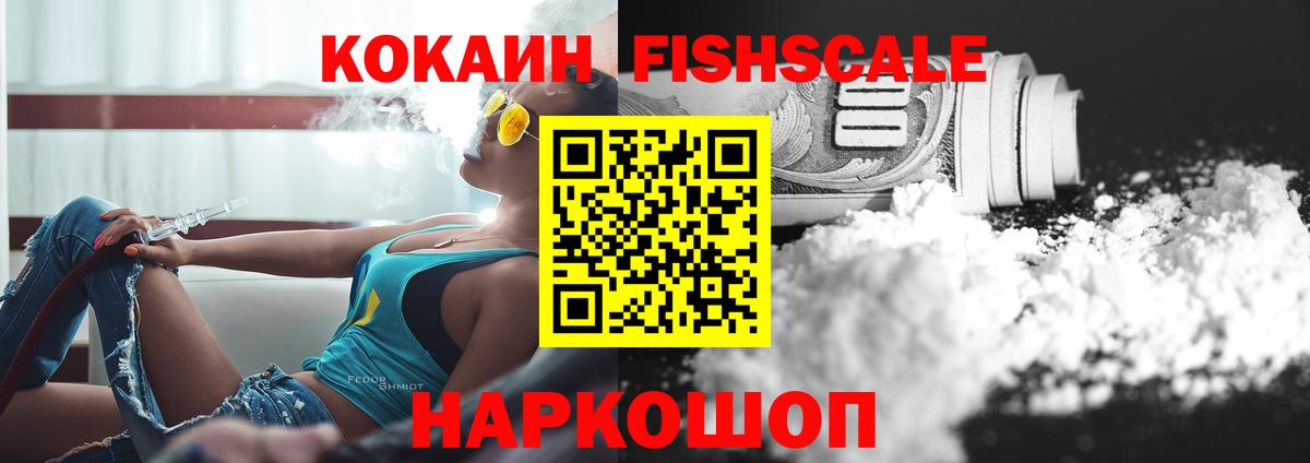 Трёхгорный  КОКАИН Колумбийский  Вход с VPN  Кокаин 97% 