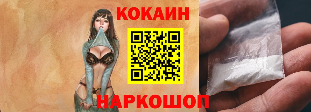 COCAIN Перу Трёхгорный