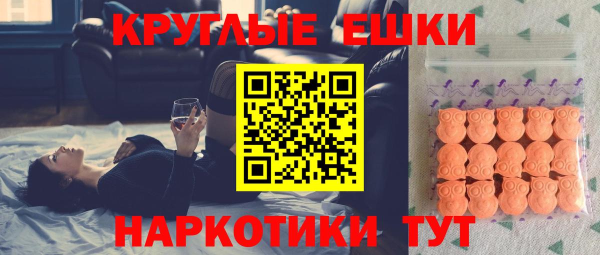 Трёхгорный  Экстази 250 мг  Вход с VPN 