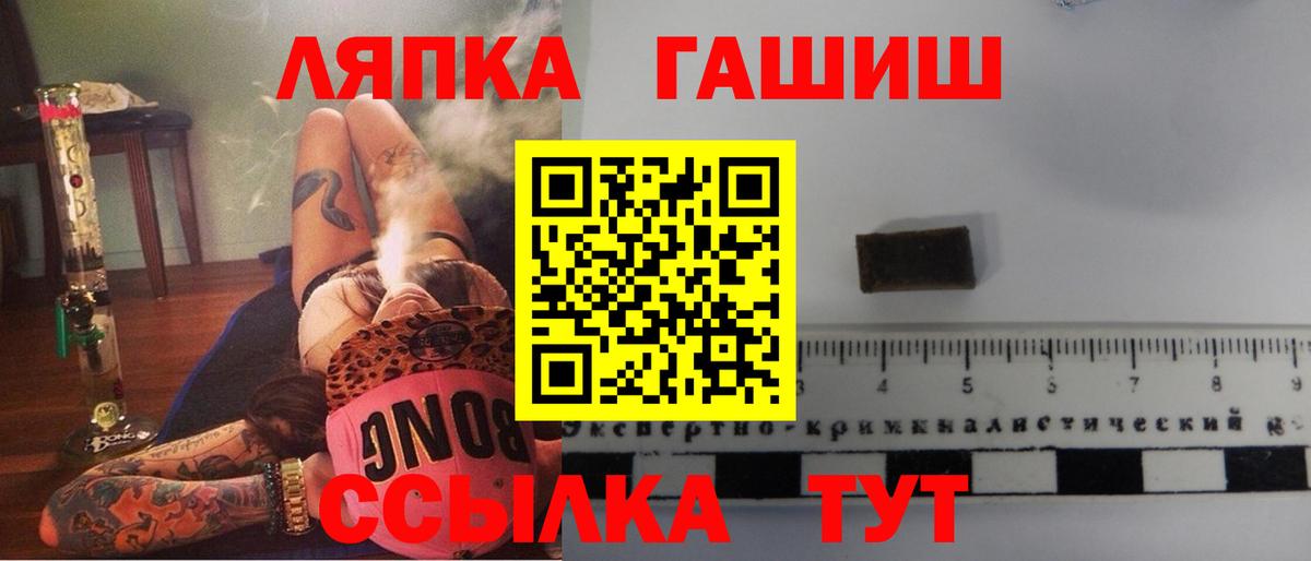 ГАШИШ гарик  ГАШ 40% ТГК  ГАШИШ  Вход с VPN  Трёхгорный 