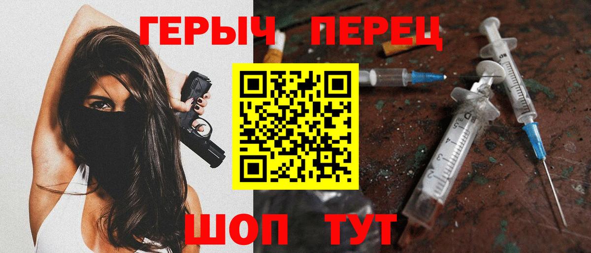 Трёхгорный  ГЕРОИН Heroin  Вход с VPN 