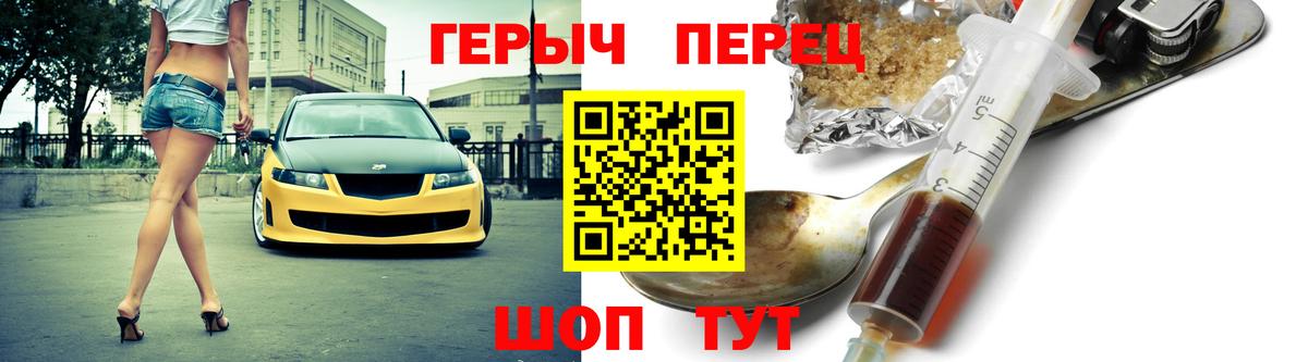 ГЕРОИН хмурый Трёхгорный