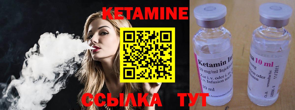 Трёхгорный  Кетамин ketamine  Кетамин VHQ  Вход с VPN 