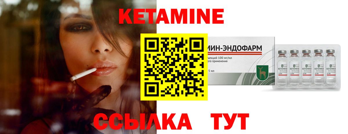 Кетамин ketamine Трёхгорный