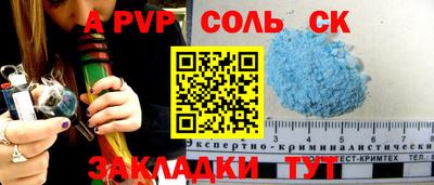 а пвп мука Можга