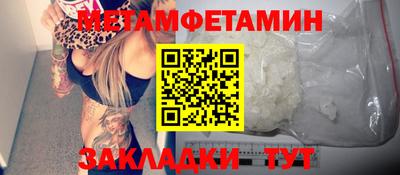 метамфетамин Моздок