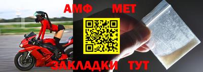 метамфетамин Моздок