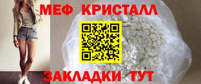 метамфетамин Моздок