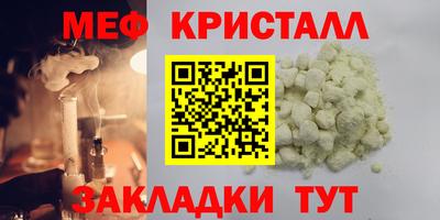метамфетамин Моздок