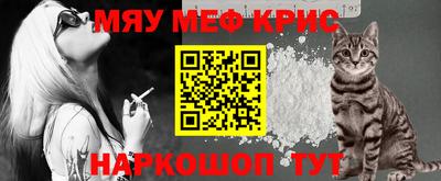 метамфетамин Моздок