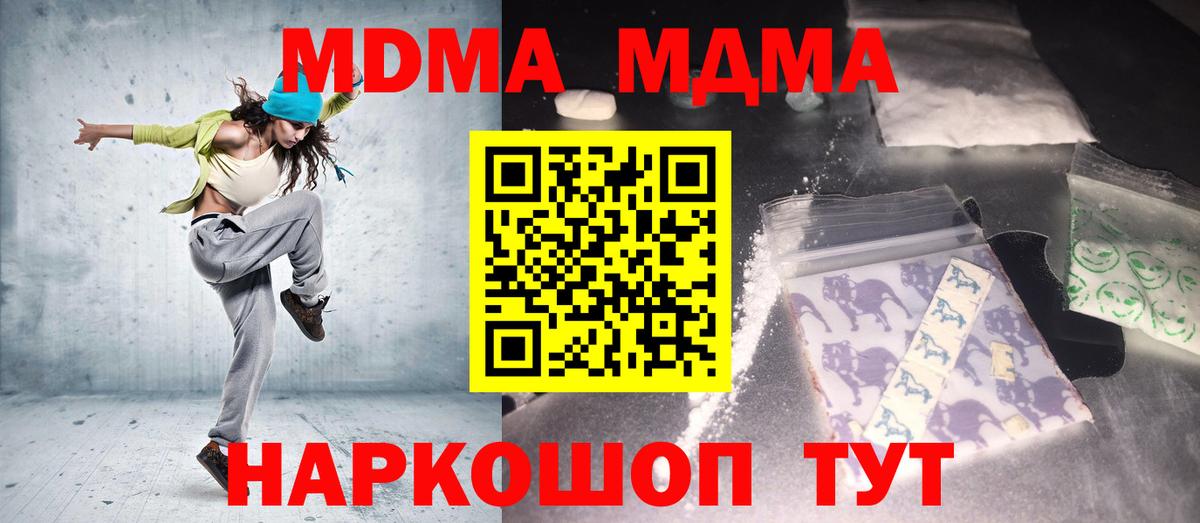 МДМА молли Трёхгорный