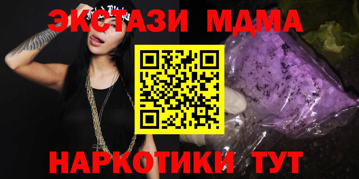 MDMA  МДМА кристаллы  Вход с VPN  Трёхгорный 