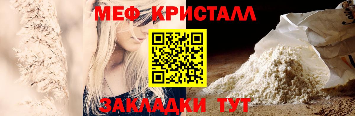 Меф мяу мяу мука Трёхгорный