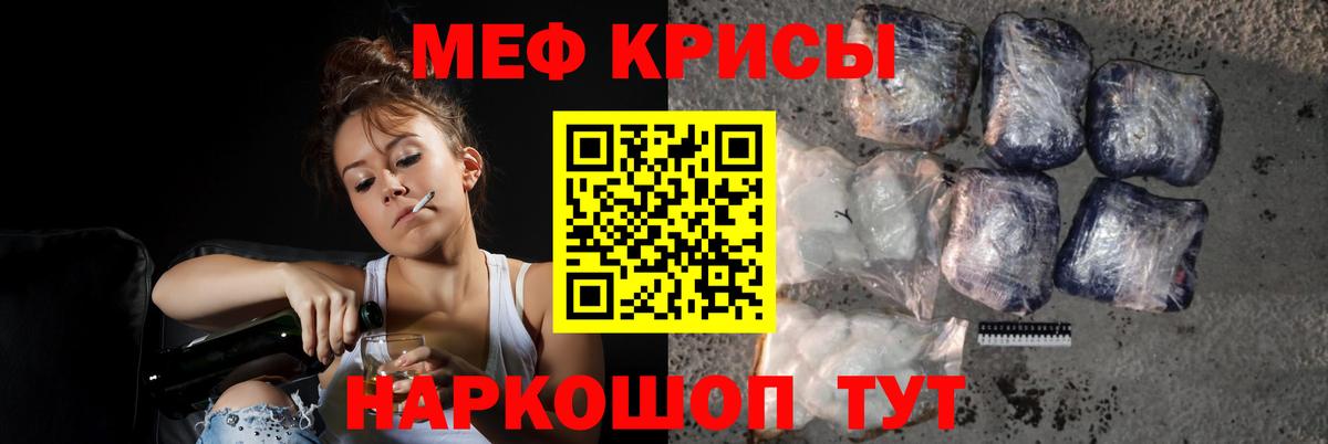 Мефедрон кристаллы  OMG зеркало  Трёхгорный  где купить   Мефедрон 4 MMC  МЯУ-МЯУ  Вход с VPN 
