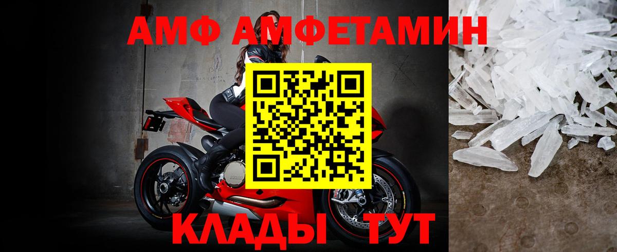МЕТАМФЕТАМИН кристалл Трёхгорный