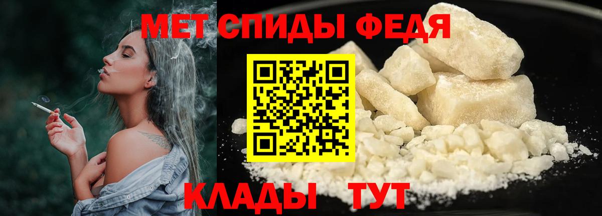 МЕТАМФЕТАМИН  Вход с VPN  Трёхгорный  Метамфетамин кристалл 