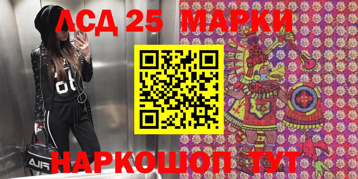 Трёхгорный  Марки N-bome 1,5мг  Вход с VPN 