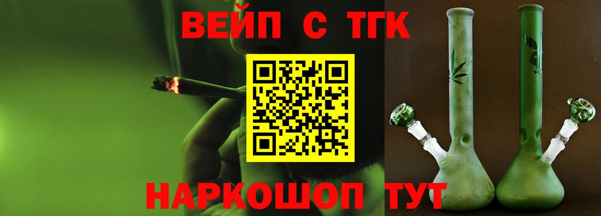 Дистиллят ТГК THC oil Трёхгорный