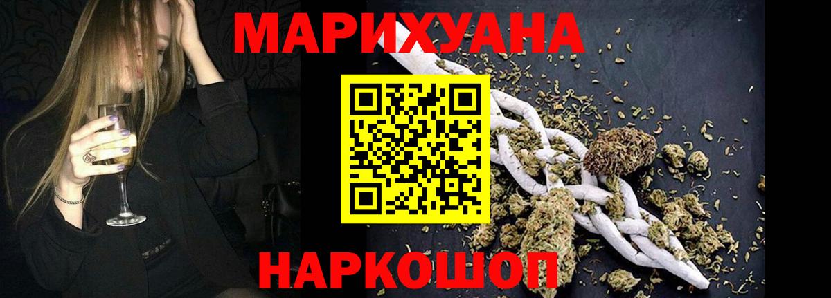 МАРИХУАНА THC 21%  Вход с VPN  Бошки Шишки Amnesia  Трёхгорный 